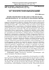 Научная статья на тему 'ТОРГОВЛЯ ЖЕНЩИНАМИ НА ВОСТОК В КОНЦЕ XIX - НАЧАЛЕ XX В. В РОССИЙСКОЙ ИМПЕРИИ'