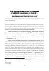 Научная статья на тему 'Торгово-экономические отношения Армении и Казахстана в 1992-2013 гг. '