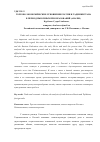 Научная статья на тему 'Торгово-экономические отношения России и Таджикистана в период рыночных преобразований (анализ)'