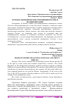 Научная статья на тему 'ТОРГОВО-ЭКОНОМИЧЕСКИЕ ОТНОШЕНИЯ РОССИИ И ВЕЛИКОБРИТАНИИ'