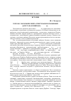 Научная статья на тему 'Торгово-экономический аспект взаимоотношений Дагестана и Ширвана (VIII-X вв. )'