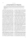 Научная статья на тему 'Торгово-экономическое сотрудничество КНР и Республики Узбекистан в 1990-х середине 2000-х гг'