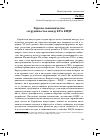 Научная статья на тему 'Торгово-экономическое сотрудничество между КР и КНДР'