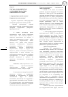 Научная статья на тему 'ТОРГОВО-ЭКОНОМИЧЕСКОЕ СОТРУДНИЧЕСТВО РОССИИ И ЕВРОПЕЙСКОГО СОЮЗА'