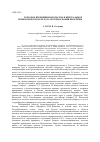 Научная статья на тему 'Торговое предпринимательство в Центральном Черноземье в начале XX В. : историография проблемы'