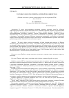 Научная статья на тему 'Торговые обороты Дербента в первой половине XIX в'