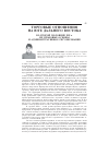 Научная статья на тему 'Торговые отношения на юге Дальнего Востока во второй половине XIX В. Их правовые основы и административное регулирование'