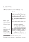 Научная статья на тему 'ТОРГОВЫЕ ОТНОШЕНИЯ РОССИИ И РЕСПУБЛИКИ КОРЕЯ НА ЭТАПЕ ПОДПИСАНИЯ СОГЛАШЕНИЯ О СВОБОДНОЙ ТОРГОВЛЕ: ПРОБЛЕМЫ КОРЕЙСКИХ ПРЕДПРИНИМАТЕЛЕЙ'