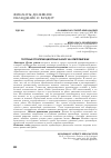 Научная статья на тему 'ТОРГОВЫЕ СТРАТЕГИИ ЦИФРОВЫХ ВАЛЮТ НА КРИПТОБИРЖАХ'