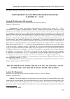 Научная статья на тему 'ТОРГОВЫЙ ПУТЬ ИЗ ПРИЧЕРНОМОРЬЯ В ПООЧЬЕ В КОНЦЕ IV - VII В.'