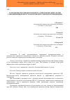 Научная статья на тему 'Торможение противовключением асинхронных двигателей с индукционным реостатом и конденсатором в роторной цепи'