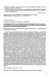 Научная статья на тему 'Торможение роста бактерий в культурах Staphylococcus aureus и Pseudomonas aeruginosa катионами меди и цинка, примененными в физиологических концентрациях'