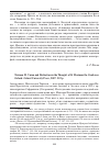 Научная статья на тему 'Toronen M. Union and distinction in the thought of St Maximus the Confessor. Oxford: oxford University Press, 2007. 222 p'