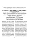 Научная статья на тему 'Торонтская шкала алекситимии (20 пунктов): валидизация русскоязычной версии на выборке терапевтических больных'