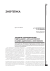 Научная статья на тему 'Торцовое уплотнение валов гидромашин с автоматической компенсацией износа уплотнителя'