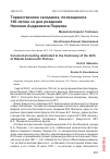 Научная статья на тему 'Торжественное заседание, посвященное 100-летию со дня рождения Николая Андреевича Перцова'