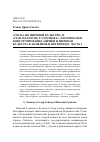 Научная статья на тему '"тоска по мировой культуре" и "civilisation de L'Umversel": поэтическое конструирование Африки и мировая культура в акмеизме и негритюде. Часть 1'