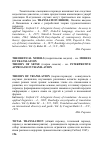 Научная статья на тему 'TOTAL TRANSLATION (общий перевод, тотальный перевод, перевод с несвязанным рангом)'