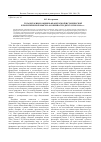 Научная статья на тему 'Тоталитаризм в оценке французской исторической и политической мысли: особенности дискуссии 1990-х гг'