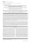 Научная статья на тему 'Тотальная ревизионная артропластика при изолированной асептической нестабильности ацетабулярного компонента'