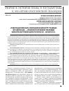 Научная статья на тему '"ТОВАРИЩ ДОЛЖЕН БЫТЬ ПОМОЩНИКОМ МИНИСТРУ ПО ДЕЛАМ, ЕМУ ВВЕРЕННЫМ..." (ПРАВОВОЕ ПОЛОЖЕНИЕ ТОВАРИЩЕЙ МИНИСТРА ВНУТРЕННИХ ДЕЛ В РОССИИ В XIX - НАЧАЛЕ ХХ В.)'