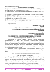 Научная статья на тему 'ТОВАРИЩЕСТВО СОБСТВЕННИКОВ ЖИЛЬЯ В РОССИИ: ИНСТИТУЦИОНАЛЬНЫЙ АНАЛИЗ'