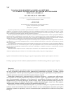 Научная статья на тему 'Товарная и экономическая оценка особей линя (tinca tinca) в условиях садковой аквакультуры при использовании препарата "Йодинол"'