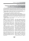 Научная статья на тему 'Товарные агрегаторы как информационные посредники в электронной коммерции'