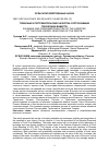 Научная статья на тему 'Товарные и потребительские качества сортов вишни генофонда ВНИИСПК'