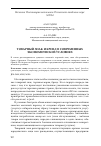 Научная статья на тему 'Товарный знак и бренд в современных экономических условиях'