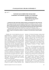 Научная статья на тему 'Товарный знак и коммерческое обозначение: проблемы в соотношении правового регулирования'