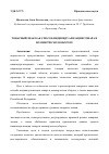 Научная статья на тему 'ТОВАРНЫЙ ЗНАК КАК СПОСОБ ИНДИВИДУАЛИЗАЦИИ ТОВАРА В КОММЕРЧЕСКОМ ОБОРОТЕ'