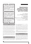 Научная статья на тему 'Товарознавча експертиза сухих харчових сумішей для спортсменів'