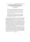 Научная статья на тему 'Toward comparative globalizations: globalization in historical retrospective and world-system analysis'