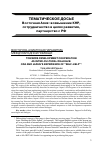 Научная статья на тему 'Towards development cooperation as inter-cultural dialogue: oda and Japan’s experience of “Self-help”'