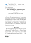 Научная статья на тему 'TOWARDS THE ANALYSIS OF THE PERFORMANCE MEASURES OF HETEROGENEOUS NETWORKS BY MEANS OF TWO-PHASE QUEUING SYSTEMS'