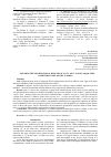 Научная статья на тему 'TOWARDS THE INFORMATIONAL REDUNDANCY OF C-MYC- AND NF-κB-P50-TFBS- COMPLEMENTARY MOTIFS IN MIRNA'