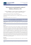 Научная статья на тему 'TOXIC PROPERTIES AND ALLELOPATHIC ACTIVITY OF MELILOTUS OFFICINALIS (L.) PALL.'