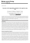 Научная статья на тему 'Toxicants in the degradation of lipids in the orginism scaly carp'