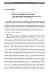 Научная статья на тему 'Тождественность правой части волнового уравнения генерации звука Филлипса с дополнительным членом конечно-разностного уравнения неразрывности Эйлера'