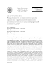 Научная статья на тему 'Тождественность условий оптимальности управления упругими колебаниями для различных вспомогательных интерпретаций волновой задачи'