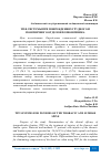 Научная статья на тему 'ТПФ СИСТЕМЫ ПРИ ПОВРЕЖДЕНИЯХ ГРУДНОГО И ПОЯСНИЧНОГО ОТДЕЛОВ ПОЗВОНОЧНИКА'