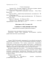 Научная статья на тему 'TQM: к вопросу о внедрении в России'