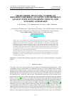 Научная статья на тему 'TRADE CREDIT FINANCING SCHEME ON RETAILER’S ORDERING QUANTITY FOR IMPERFECT QUALITY ITEM WITH LEARNING EFFECTS AND STOCKING STRATEGIES'