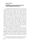 Научная статья на тему 'Traditional Islamic Trends in the Public Life of Modern Bashkortostan'