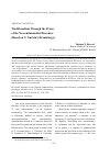 Научная статья на тему 'TRADITIONALISM THROUGH THE PRISM OF THE NEOSENTIMENTALIST DISCOURSE (BASED ON V. GURKIN’S DRAMATURGY)'