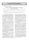 Научная статья на тему 'Традиции чувашского узорного тканья с использованием природных полимеров'
