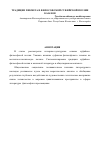 Научная статья на тему 'Традиции хикмета в философской суфийской поэзии казахов'