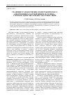 Научная статья на тему 'Традиции художественно-полиграфического оформления татарской книги до ХХ века: стилевое единство и межкультурные связи'