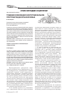 Научная статья на тему 'Традиции и инновации в институциональном пространстве дагестанской семьи'
